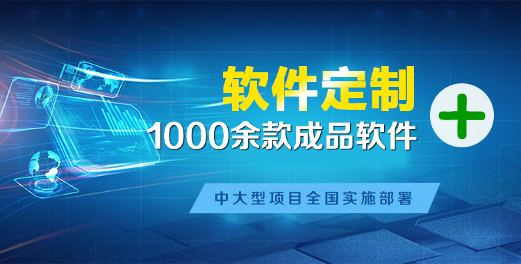 文殊管理系统软件软件开发